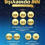 lottery 1 กันยายน 2565